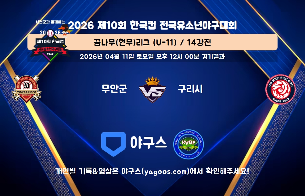 인스타그램 공유용 경기결과 이미지